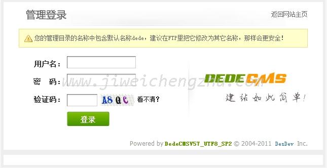 織夢(mèng)cms配合phpstudy搭建網(wǎng)站圖文教程