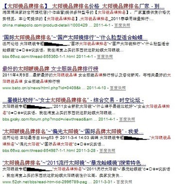 看看是如何進行人工干預排名的-開源論壇 專注開源CMS建站系統的研發