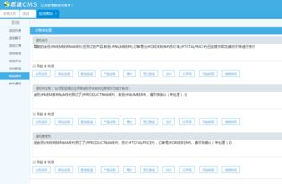 思途cms戶外活動應用使用幫助說明