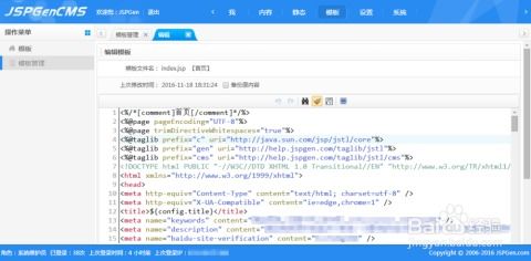 教你如何使用cms系統管理網站后臺