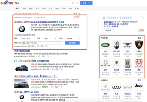 互聯網商業變現之在線廣告 1 合約廣告產品和競價廣告產品